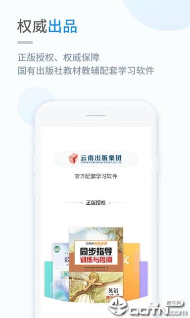 云教学习app