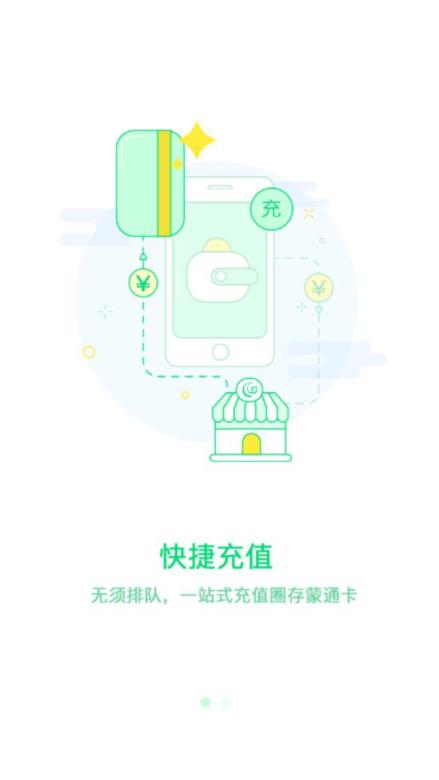 畅捷云app
