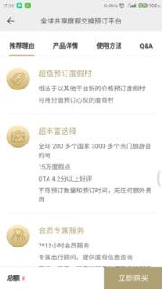 乐享机场(大兴机场)