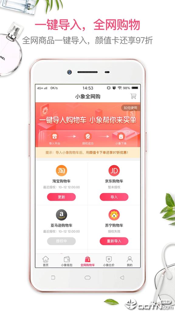 小象优品手机版