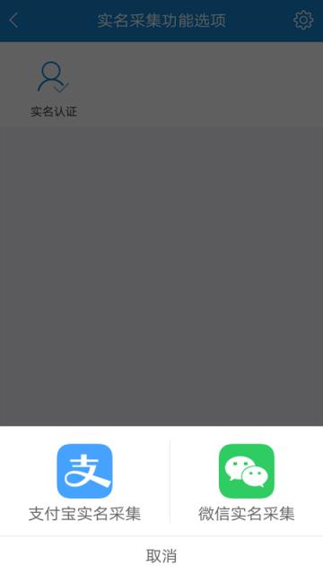 内蒙电子税务局app