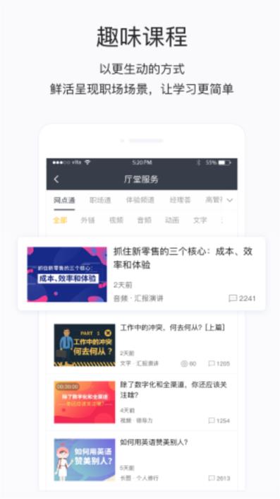 长江e学app