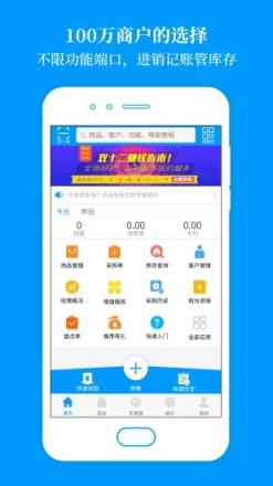 秦丝进销存手机版