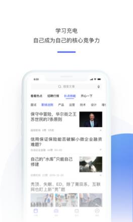 1号职场app