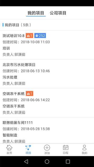 云依生工业互联网App平台