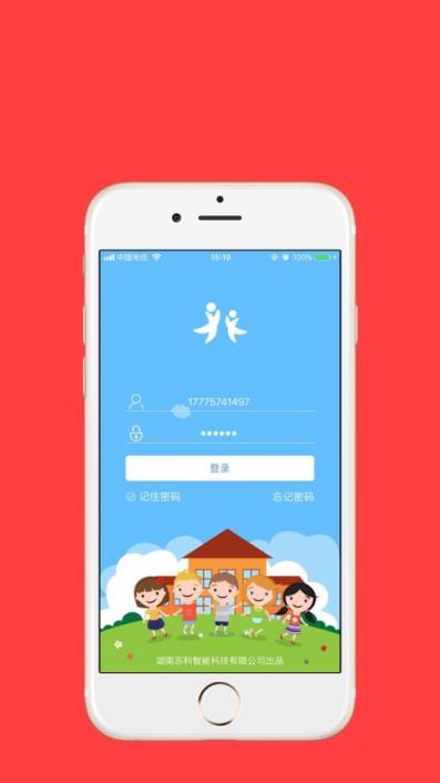 智爱摇篮家长app
