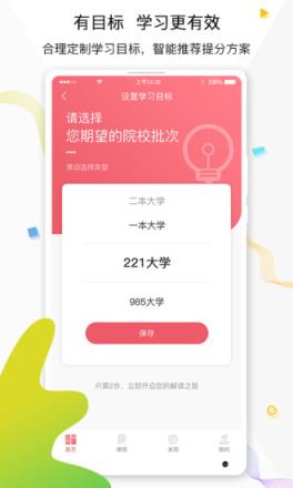 七天学堂app