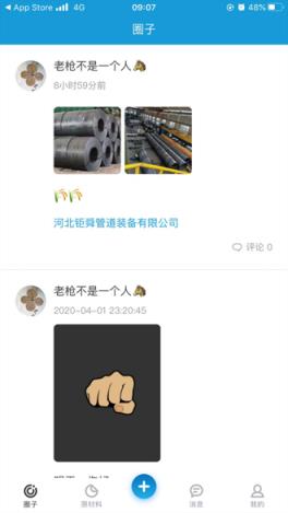 管通优采app

