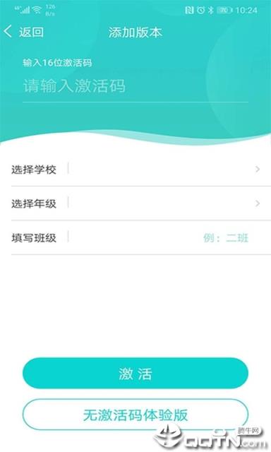优题网app