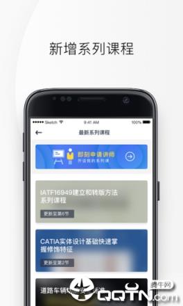 IND4汽车人app
