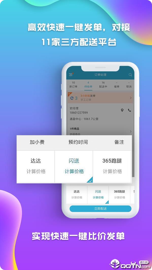麦芽田app安卓版