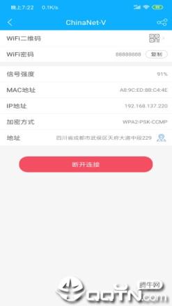 极简WiFi密码钥匙app