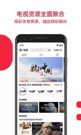 央视频春晚门票版app