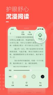 微鲤免费小说app