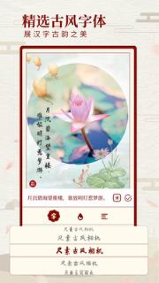 尺素古风滤镜相机APP
