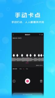 卡点特效卡点视频制作
