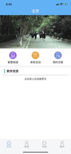 讯安汇app