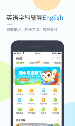 湘少学习app