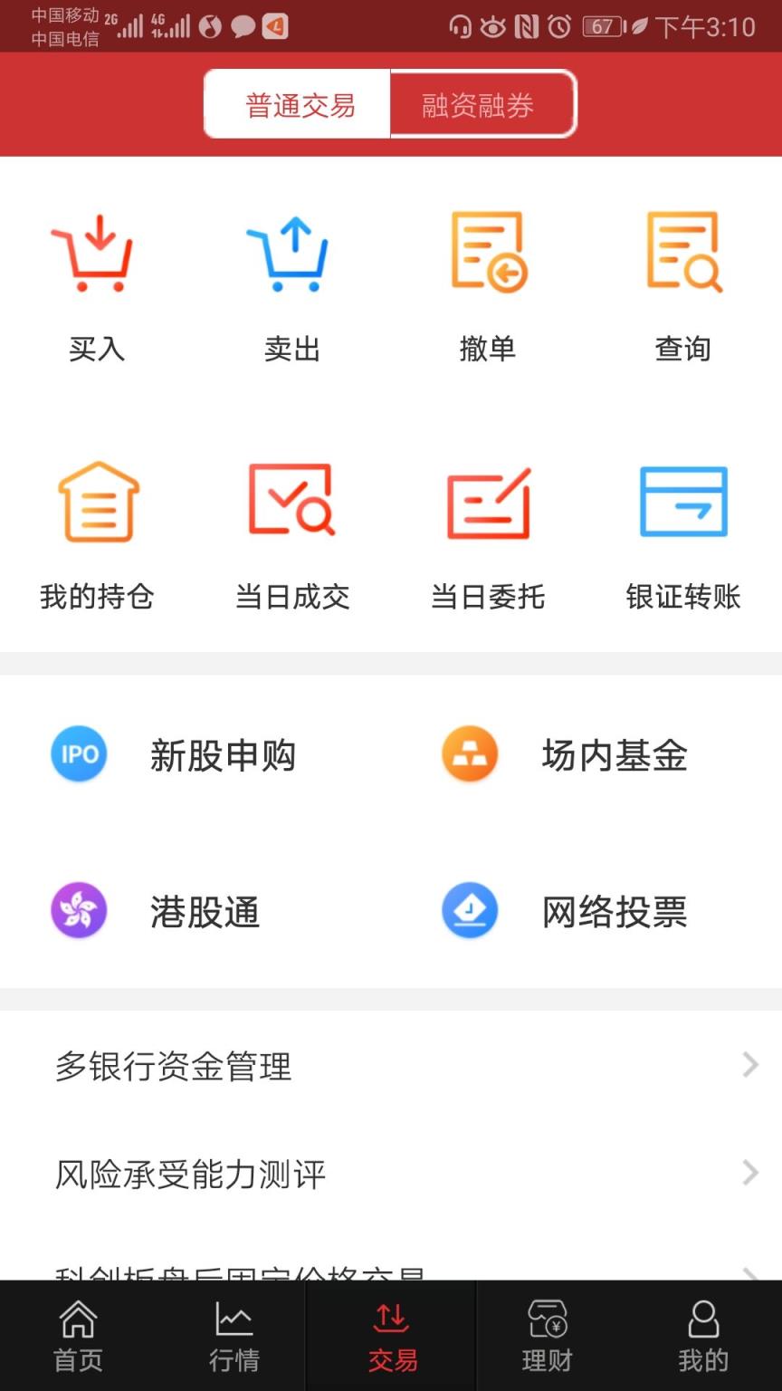 华融证券app