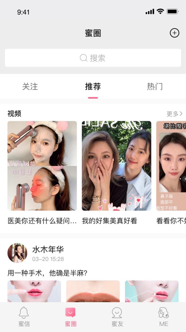 蜜芯儿(互联网医美平台)