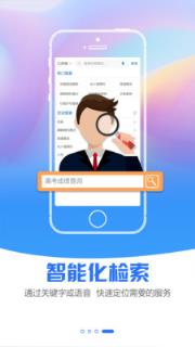 江苏政务服务APP