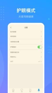 泛雅网络教学app