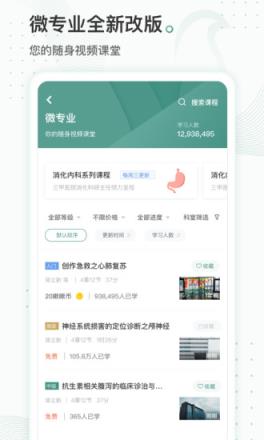 云鹊医app
