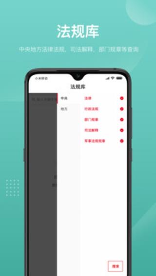法天使律师助手
