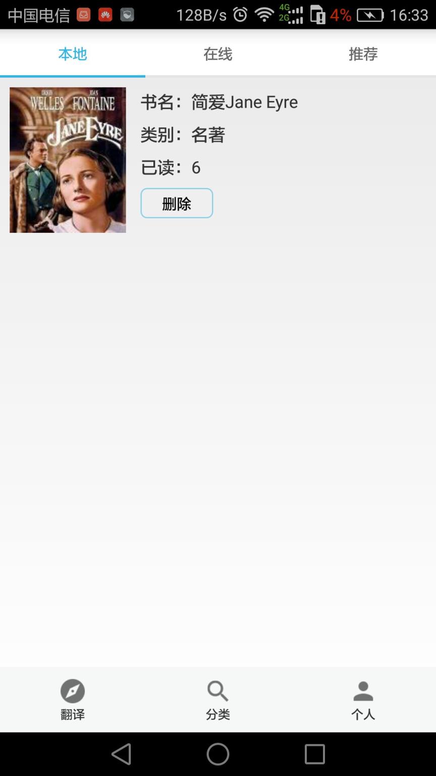 莫邪英文小说app