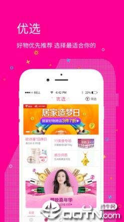 推客优品app