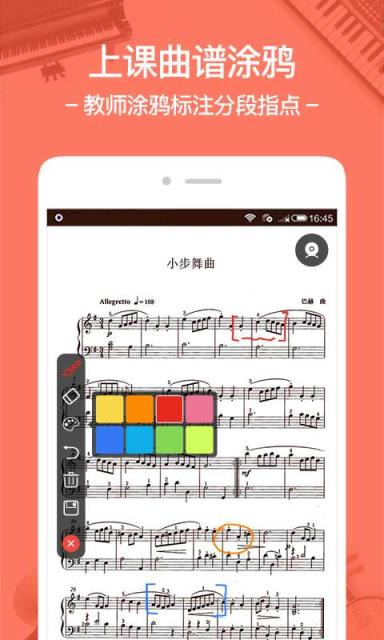 柚子练琴教师版