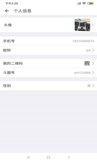 斗圈app