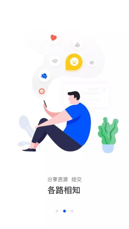 乐筑app