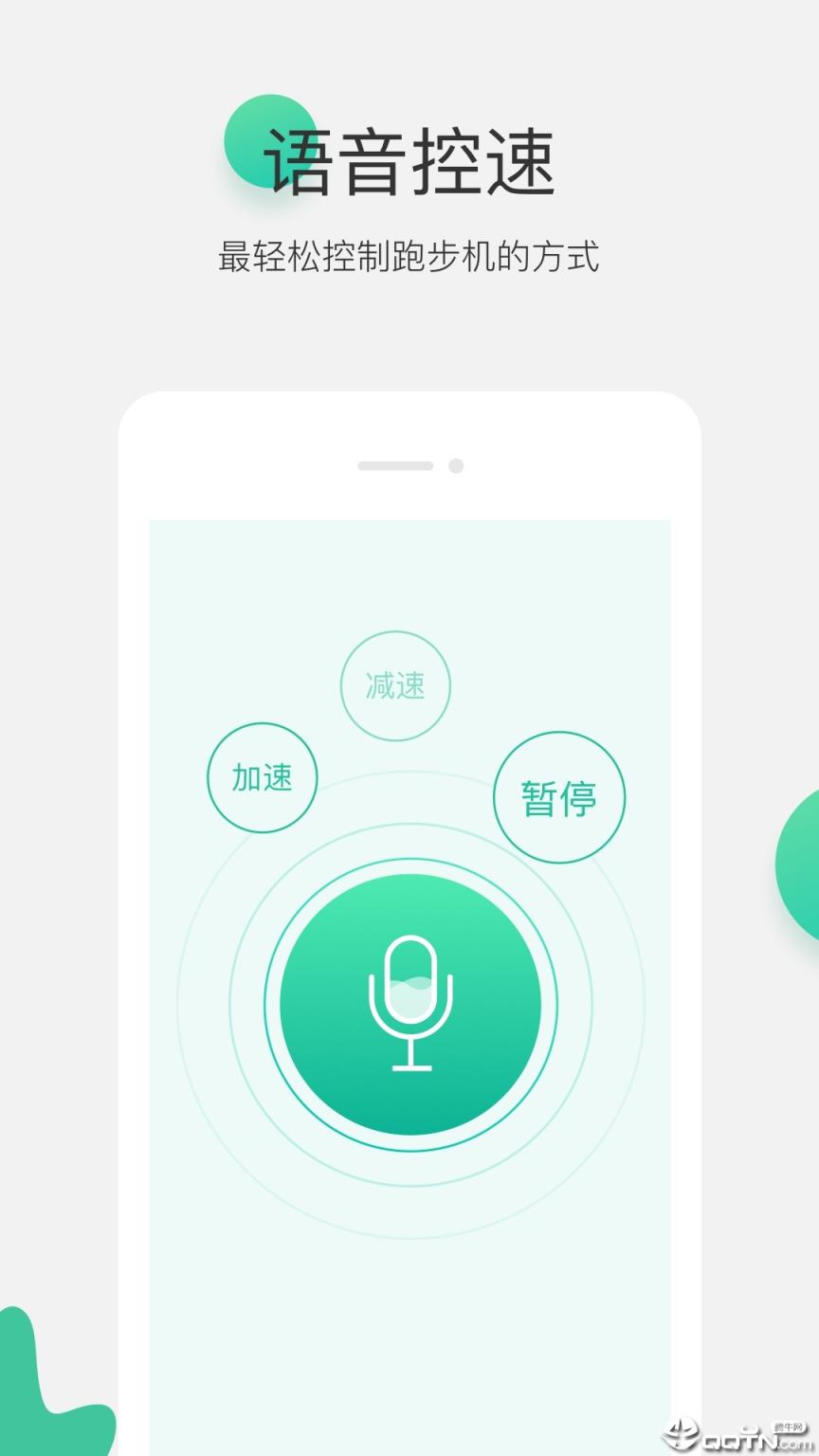 Gfit智能跑步机app