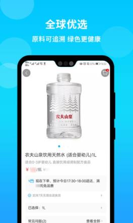 波特鲜生app
