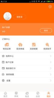 多蒙达司机端APP