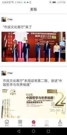 市民文化客厅app