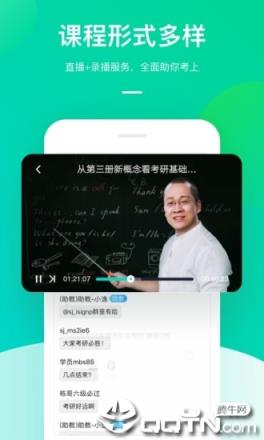 新东方在线app最新版