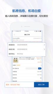 泰国王权免税app