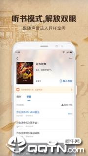 中文书城app