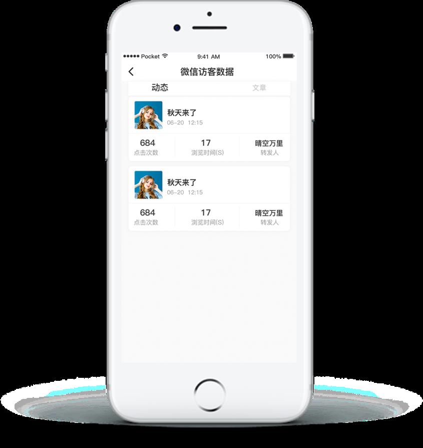 趣客圈app(营销展业)