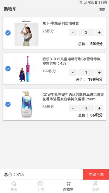 福利超市app
