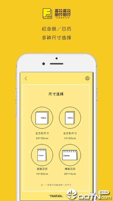 翻翻app
