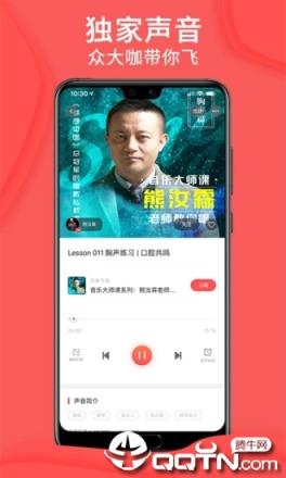 爱音斯坦FM
