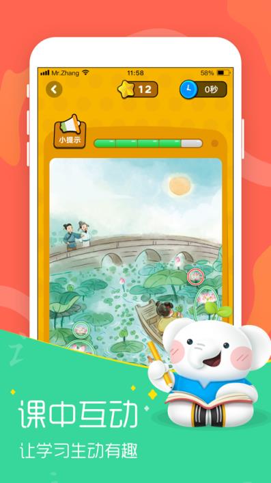 河小象大语文app