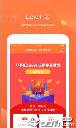 股掌柜手机版