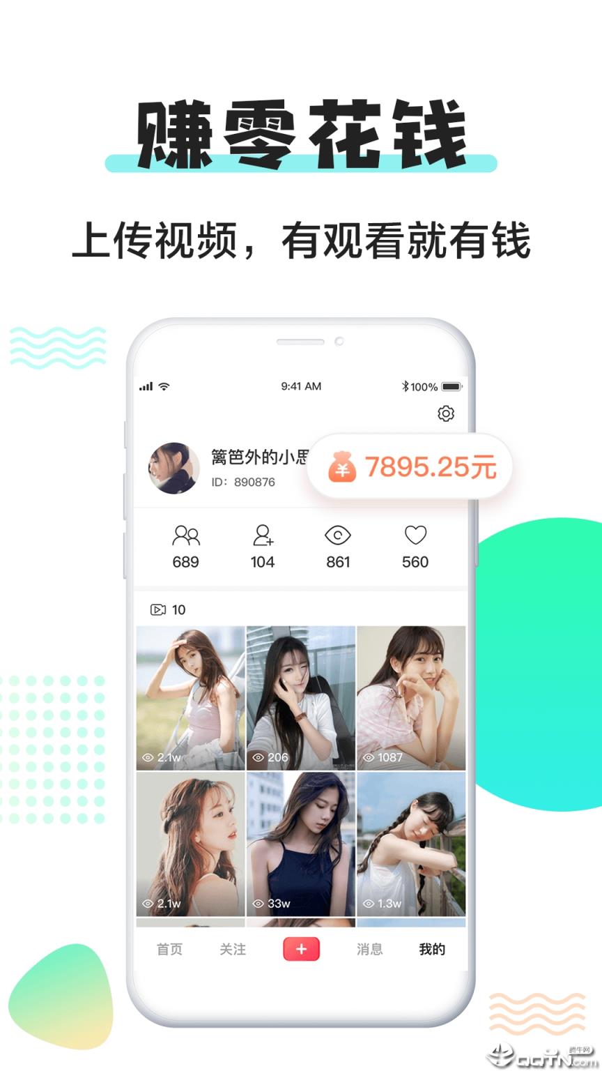 小小视频手机
