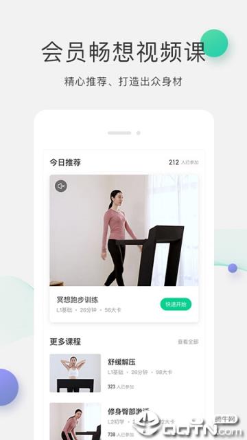 Gfit智能跑步机app