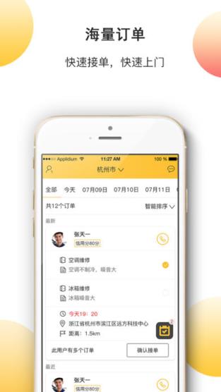 尚叮咚