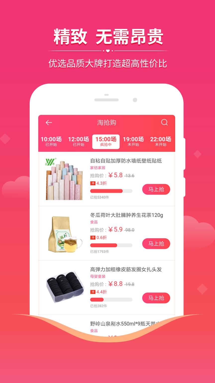 众品券app
